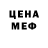 Меф VHQ Biscuit 6613