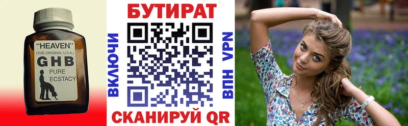где купить наркотик  Бологое  Бутират бутик 