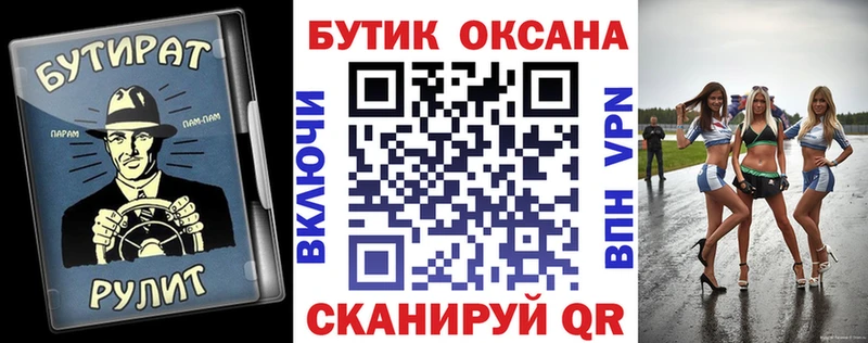 Бутират BDO 33% Бологое