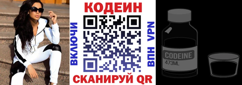цена   kraken   Кодеин Purple Drank  Бологое 
