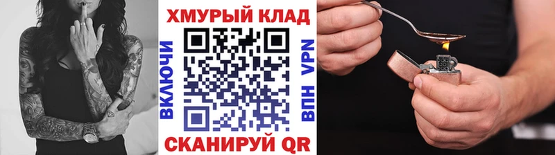 кракен ТОР  Бологое  Героин белый 