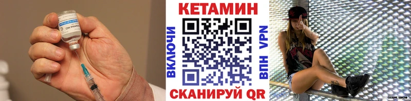 КЕТАМИН ketamine  Бологое 